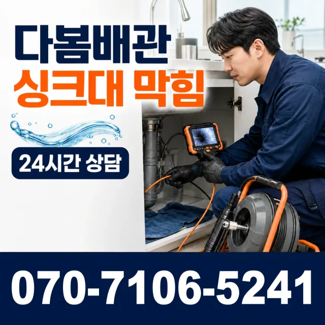 여수시 학동 수도꼭지누수 상담 이미지 1
