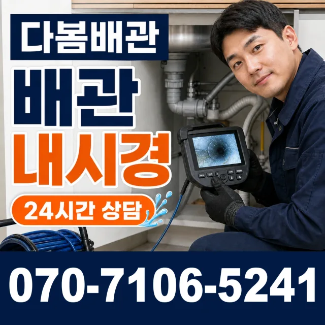 여수시 학동 수도꼭지누수 상담 이미지 3