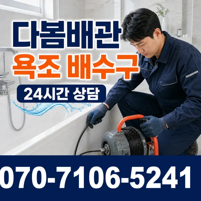 여수시 학동 수도꼭지누수 상담 이미지 6
