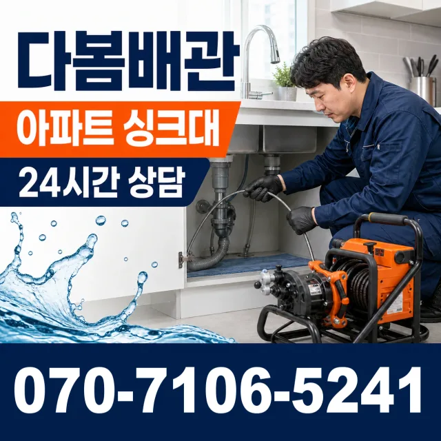 여수시 학동 수도꼭지누수 상담 이미지 7